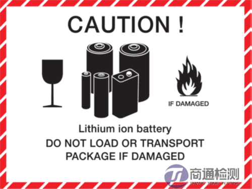 電池安全測(cè)試 電池安全測(cè)試