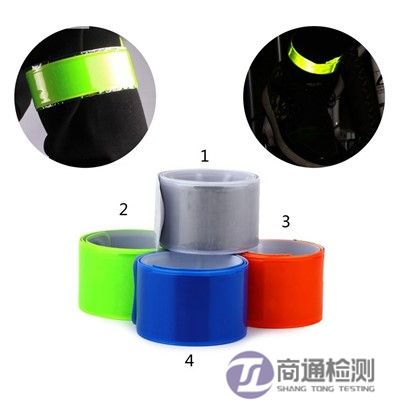 高能見度的配件 高能見度的配件