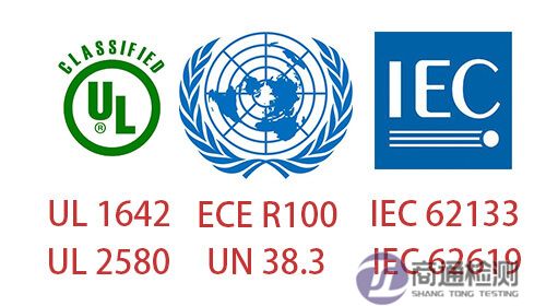 電池測試服務 電池測試服務