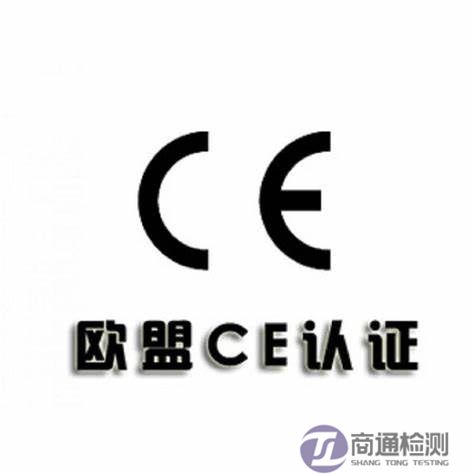 PPE個(gè)人防護(hù)CE認(rèn)證 PPE個(gè)人防護(hù)CE認(rèn)證