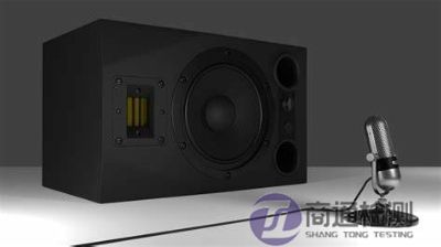 音箱CE認(rèn)證