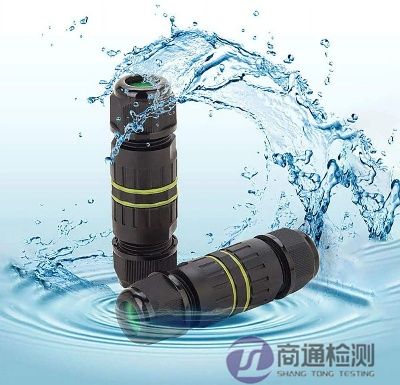 防水連接器CE認證 防水連接器CE認證